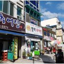 향미추어탕 이미지