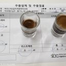 [25-3] 바리스타 2급 & 핸드드립 (홈카페 마스터) 자격증반 | ☕️ SCA 바리스타 스킬&amp;CA 바리스타2급 취득 기록_(1)커피 기초 이론&amp;에스프레소 추출