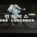 런치박스