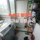 전주 방화문 수리 녹슬고 떨어진 실외기실 철문 용접작업