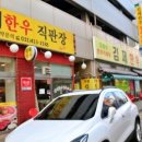 김제한우 이미지