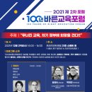 바른교육 네이버블로그