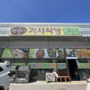 정가네 기사식당 이미지