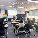 등빛도서관 | [후기] 등빛도서관 영어독서전문가 양성과정 8차시를 마치고 - 이수정 모니카