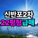 반포대경공인중개사사무소 이미지