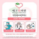 에코황의원 이미지