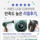 파이모아 더살롱 라운드 LCD 헤어드라이어:전문가를 위한 혁신적이도구 사용기 및 후기