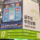 좌수영로2L | 이마트 트레이더스 7월 추천 상품 먹고 또 사 온 음식