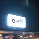 서초대로48길 81 이미지