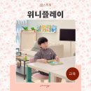 도레미송노래연습장 | 잠실 학원사거리 초등영어학원 위니플레이 위례 원어민 초등 유아 영어캠프