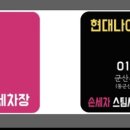 현대손세차장 이미지
