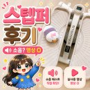 (주)이고진 | 이고진 스텝퍼 내돈내산 후기:소음 영상·운동효과·칼로리 비교