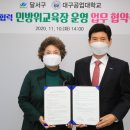 대구공업대학교 이미지