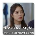 엘렌(Elaine)