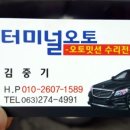 터미널오토미션 이미지