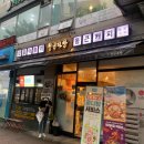 청년다방 연수구청점
