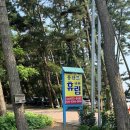 몽산포 휴림 이미지