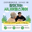 후평경로당 이미지