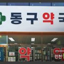 개나리약국 이미지