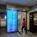 석재활의학과의원 이미지