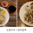 치즈붐붐