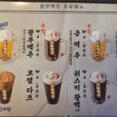광부맥주천안두정점