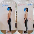 아루카PT&필라테스