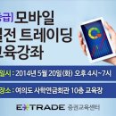 스마트폰 교육(중급) 이미지