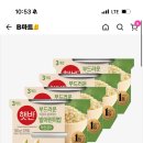 배민 B마트 현미밥 작은거 12개 2960원 이미지
