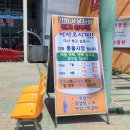 강화풍물시장시골떡집