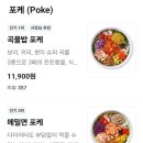 포케올데이 춘천점 | 🥗 춘천맛집 포케&amp;샐러드 전문점, 포케올데이 춘천점 다녀왔어요 🌿