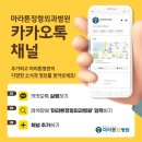 마라톤정형외과병원 이미지