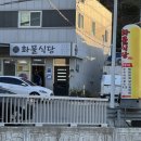 맛나식당 | [전남/여수] 여수 1박 2일 맛집 추천(내돈내산 찐맛집)_맛나게장,힐론카페,화물식당,동문식당,파란시