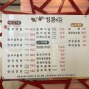 킹콩식당 이미지