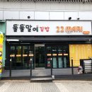 둘둘마리 이미지