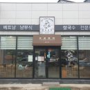 오공떵번 물금역점 이미지