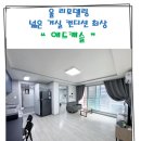 부동산정담공인중개사사무소 이미지