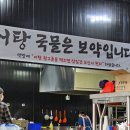 삼일보신