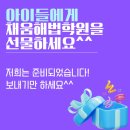 채움해법학원