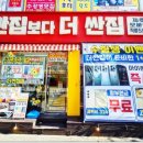 싼집 이미지