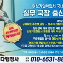 이루다행정사