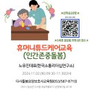 다사돌봄요양보호사교육원 이미지