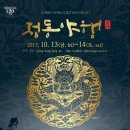 정동유선 네이버블로그