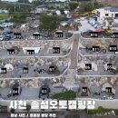 용궁시장 | 경남 사천| &#34;솔섬오토캠핑장&#34;, B4 사이트 후기, 삼천포 용궁수산시장 방문