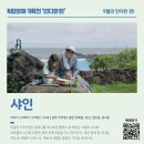 경기인디시네마 9월 기획전 [샤인] 9월27일(금) 상영작 이미지