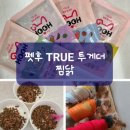 [ 상품리뷰 ] 강아지여름보양식 ' <b>펫후</b> TRUE 투게더 찜닭 '