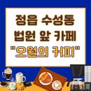 법무사이영천사무소