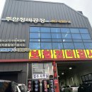 창영자동차공업사 | 주간일기 24년 1월