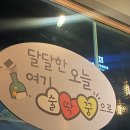 술딱꿍