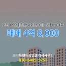 한양수자인공인중개사사무소 이미지